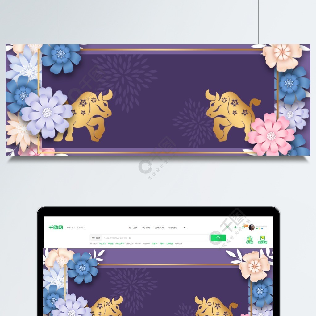 紫色鲜花边框牛新年背景 模板免费下载_psd格式_1920像素_编号