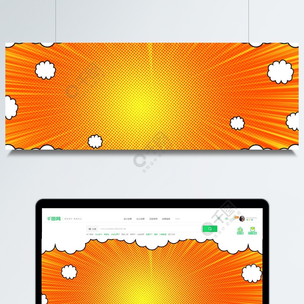 氣泡邊框橙色波普風格背景模板免費下載_psd格式_1920像素_編號