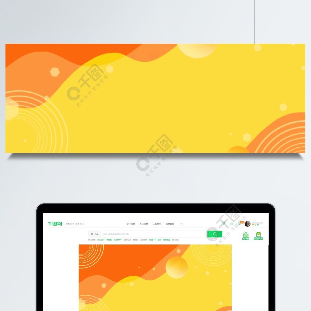 橙黃色抽象背景