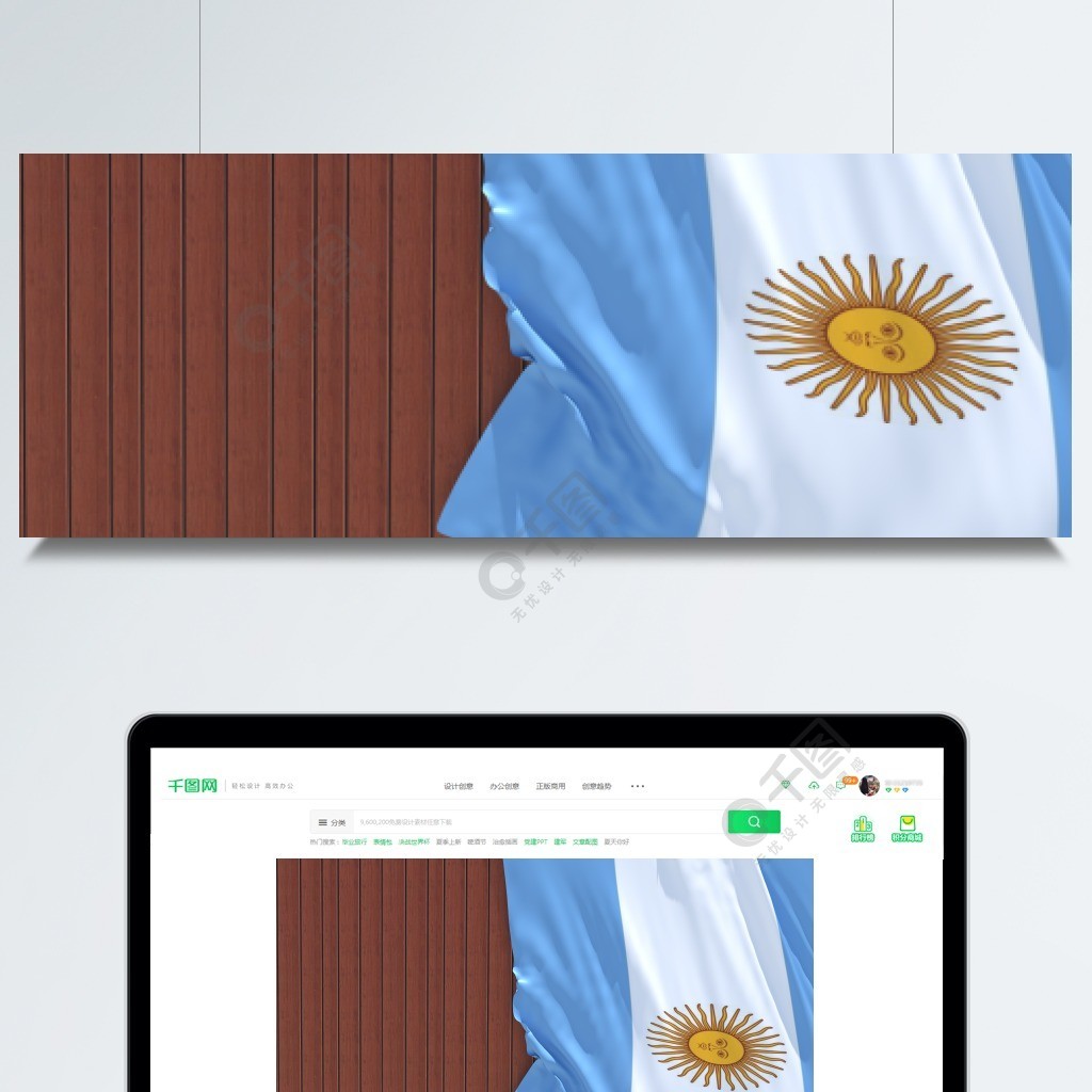 阿根廷国家独立日国庆节常用背景