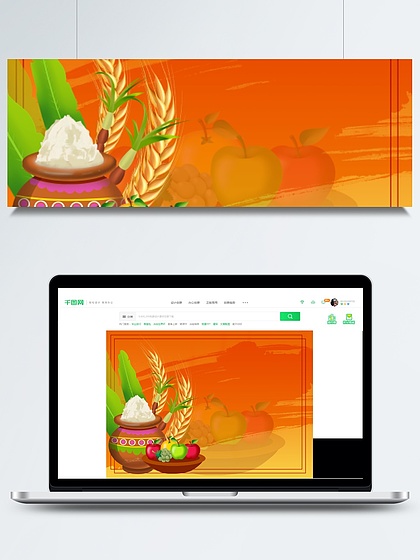 印度豐收節華麗龐格爾節 i>食 /i> i>物 /i> i>水 /i> i>果 /i>背景