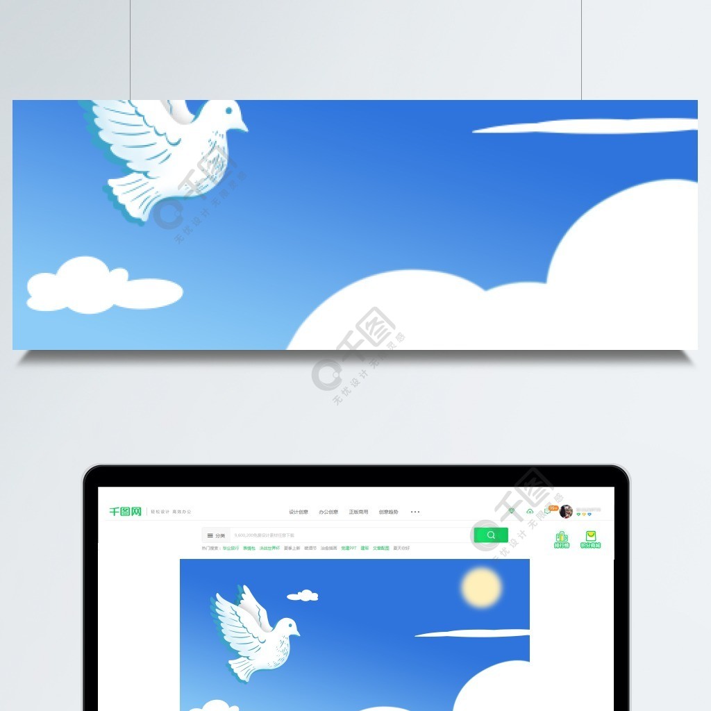 和平鴿天空藍色背景簡約