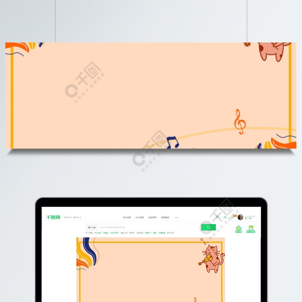 橙色創意音樂背景 模板免費下載_psd格式_4961像素_編號40967313-千圖