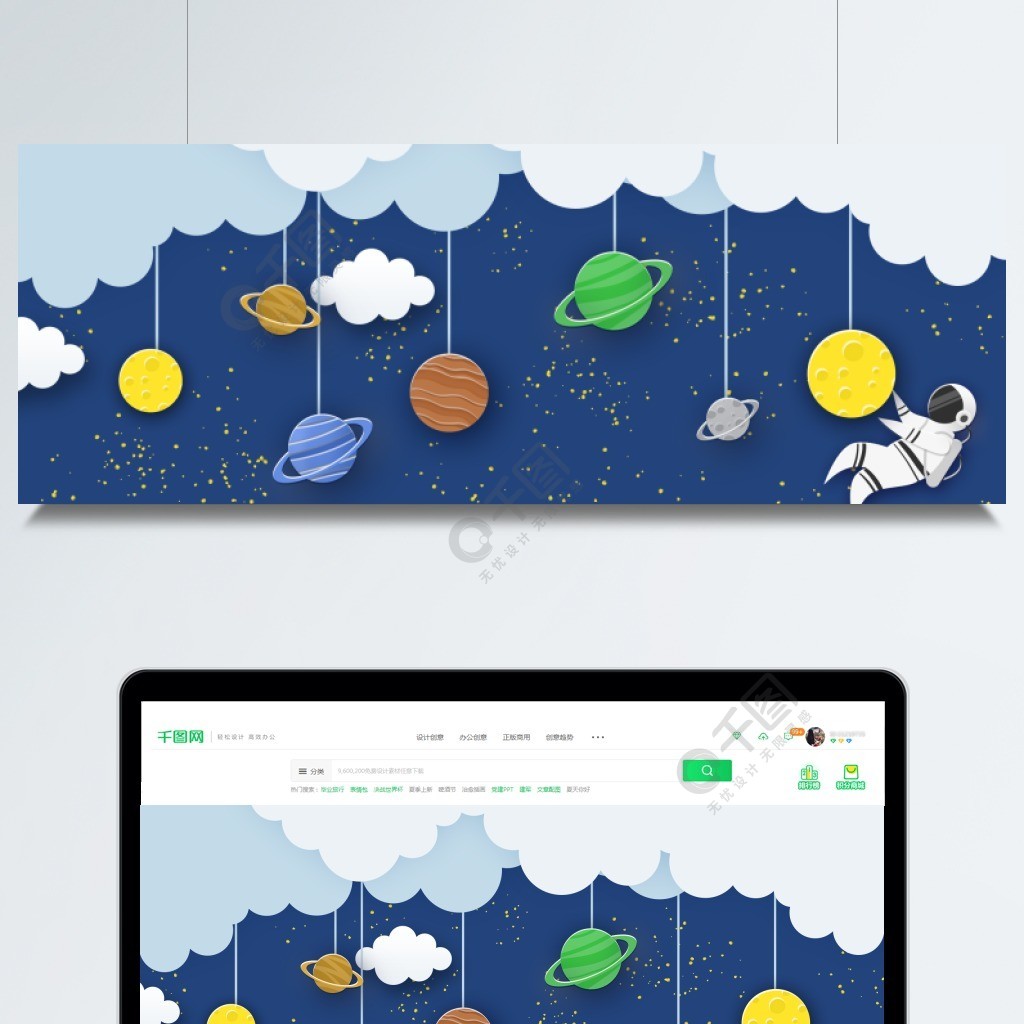 空中挂着的星球剪纸宇宙星球背景