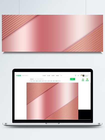 金色条纹商务粉色 i>背/i i>景/i>