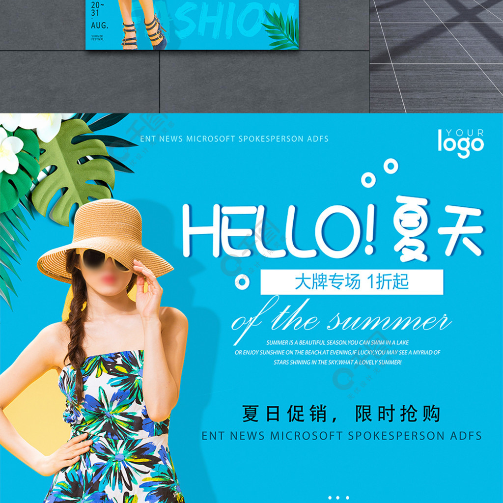 夏季泳装促销海报