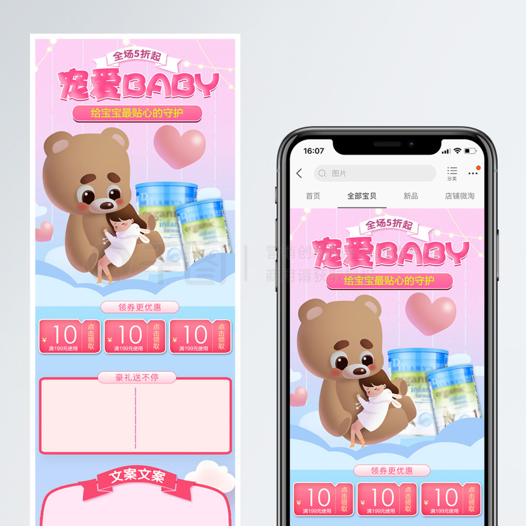 谮BABYֻģ