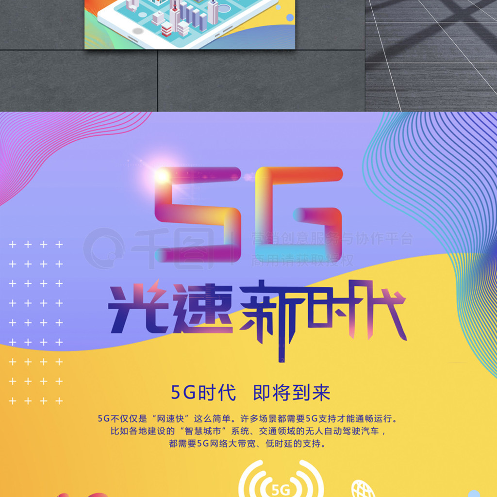 5gʱ