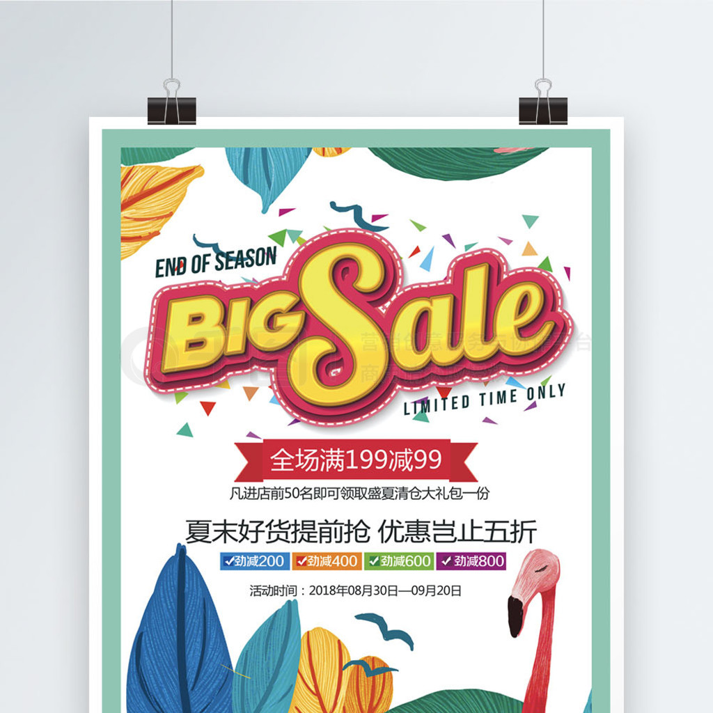 󽵼bigsale˦