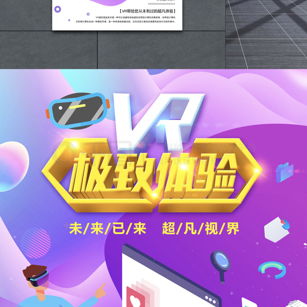 VR麣