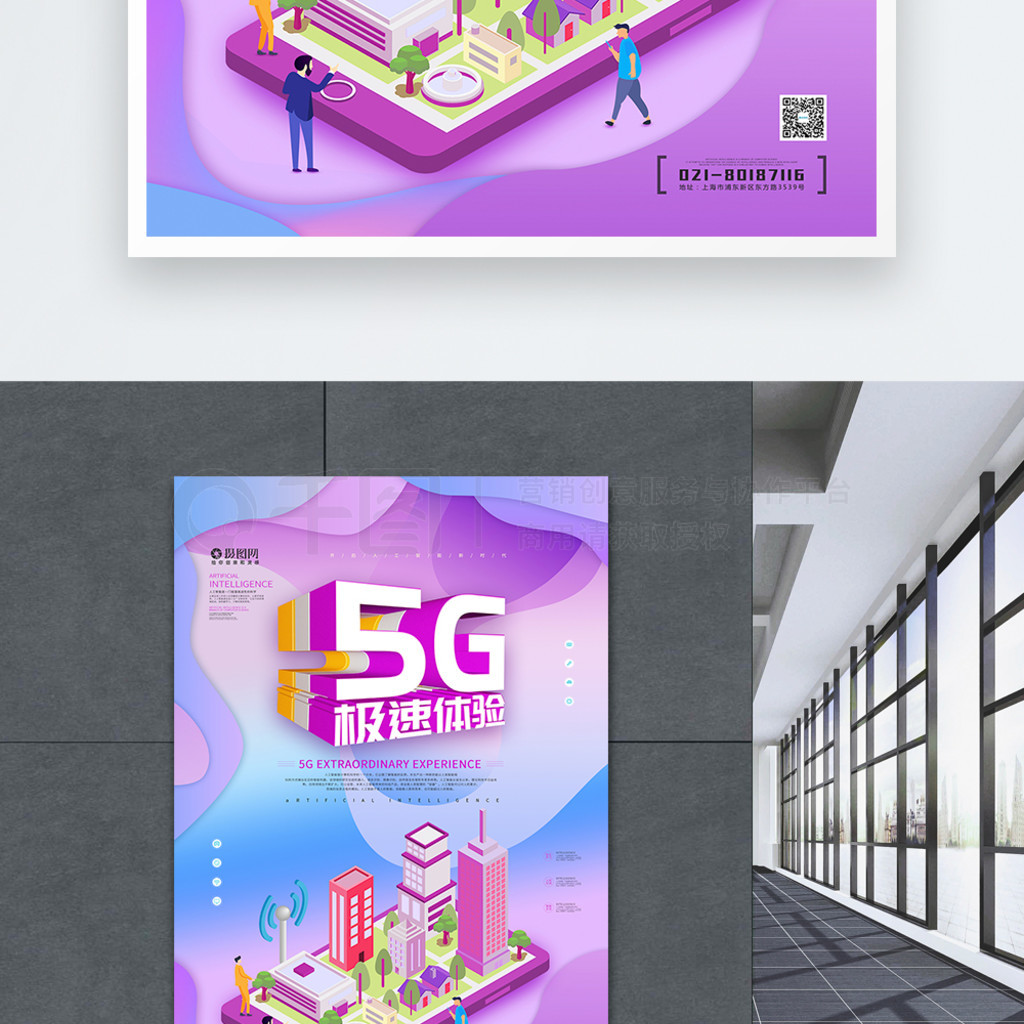 5G麣