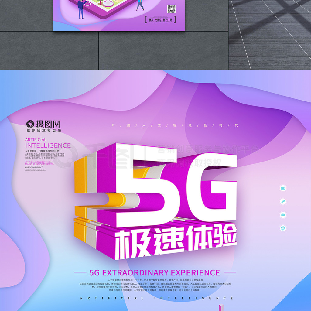 5G麣