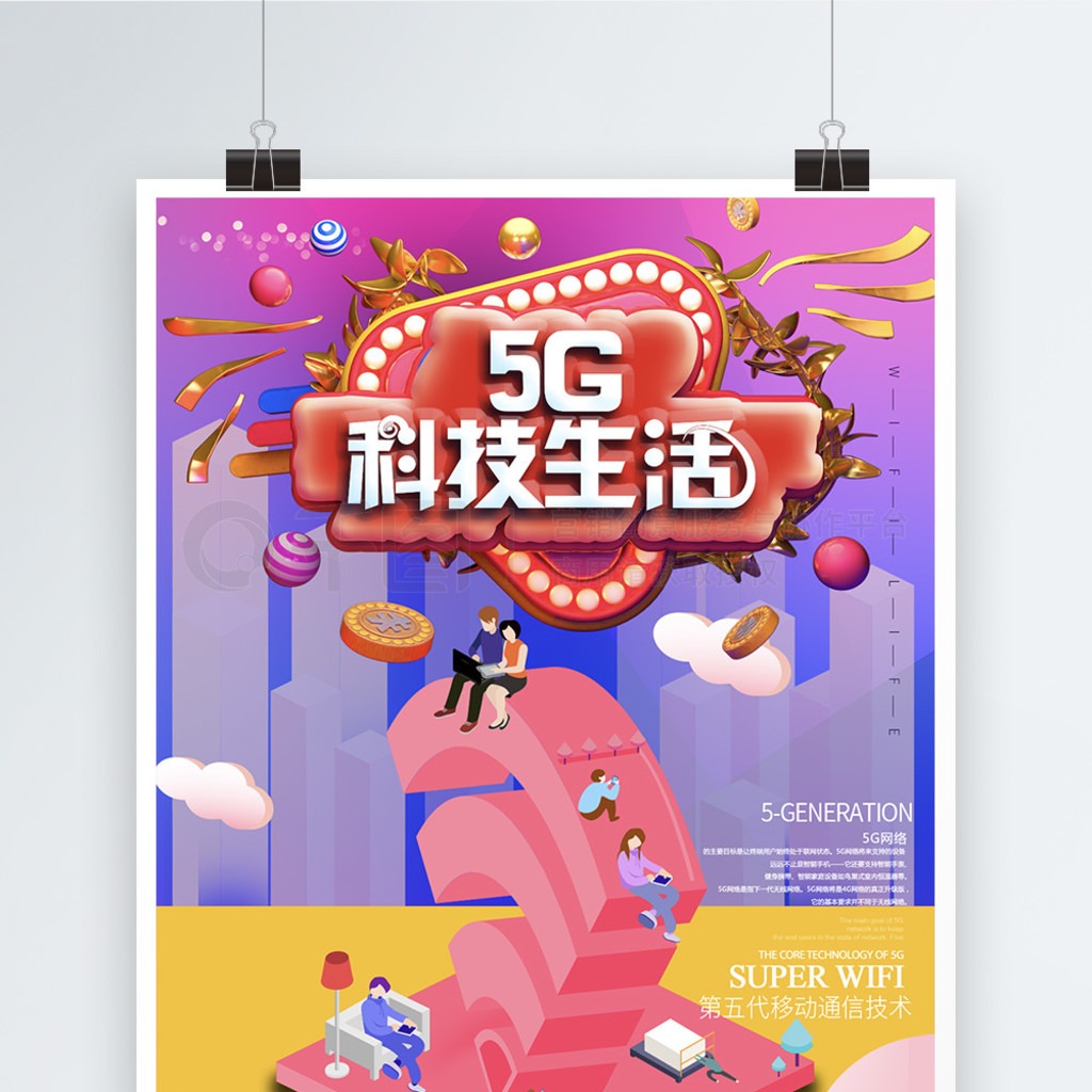 5GƼ