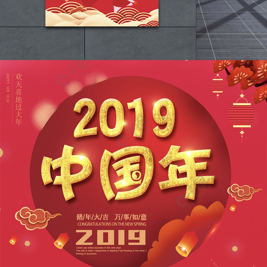 2019红色大气中国年宣传海报3年前发布