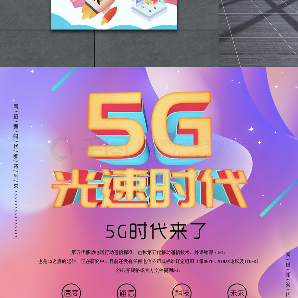 5Gʱ