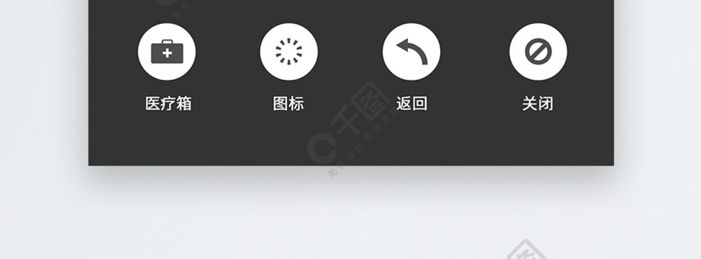 ui設計工具通用icon圖標