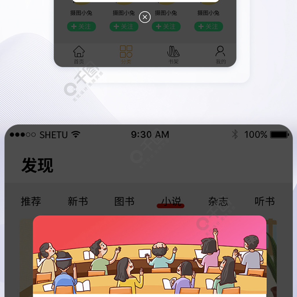 預約試聽課手機appui彈窗界面