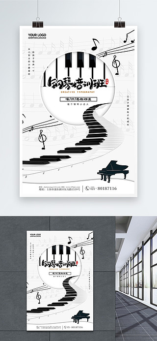 钢琴名片图片钢琴培训海报设计珠江钢琴 钢琴介绍 广告设计图片排序