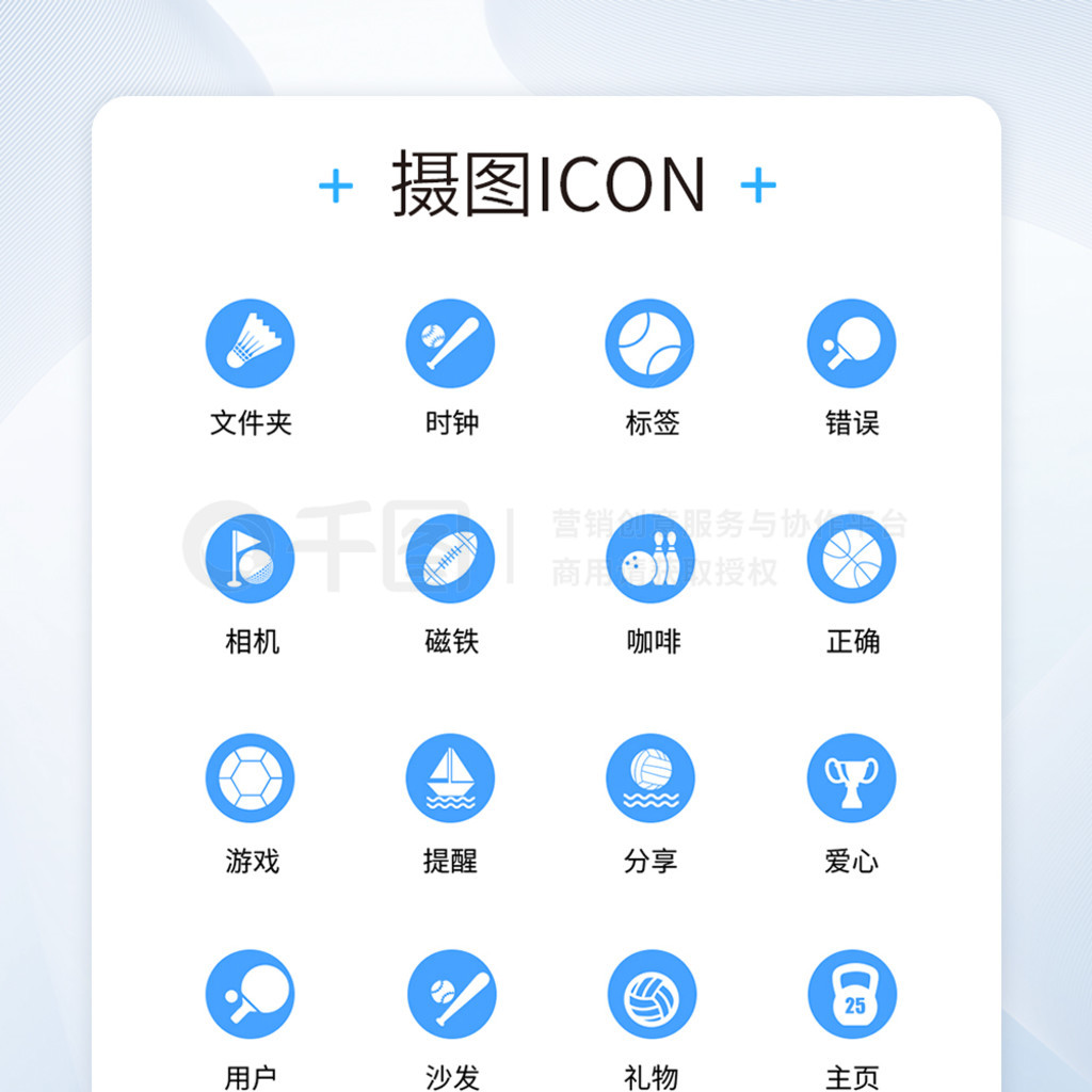 UI˶iconͼ