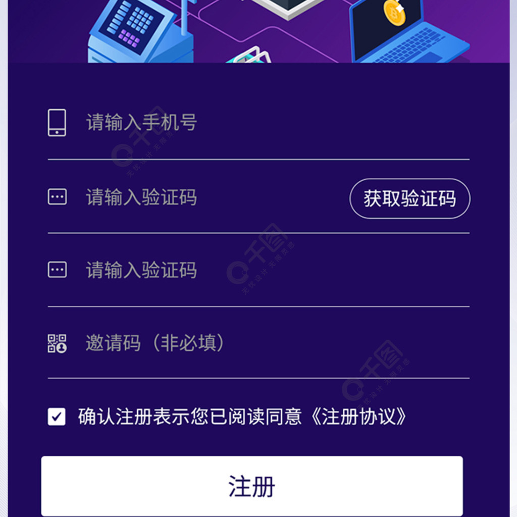 ui設計手機app註冊界面模板免費下載_psd格式_1000像素_編號35024781