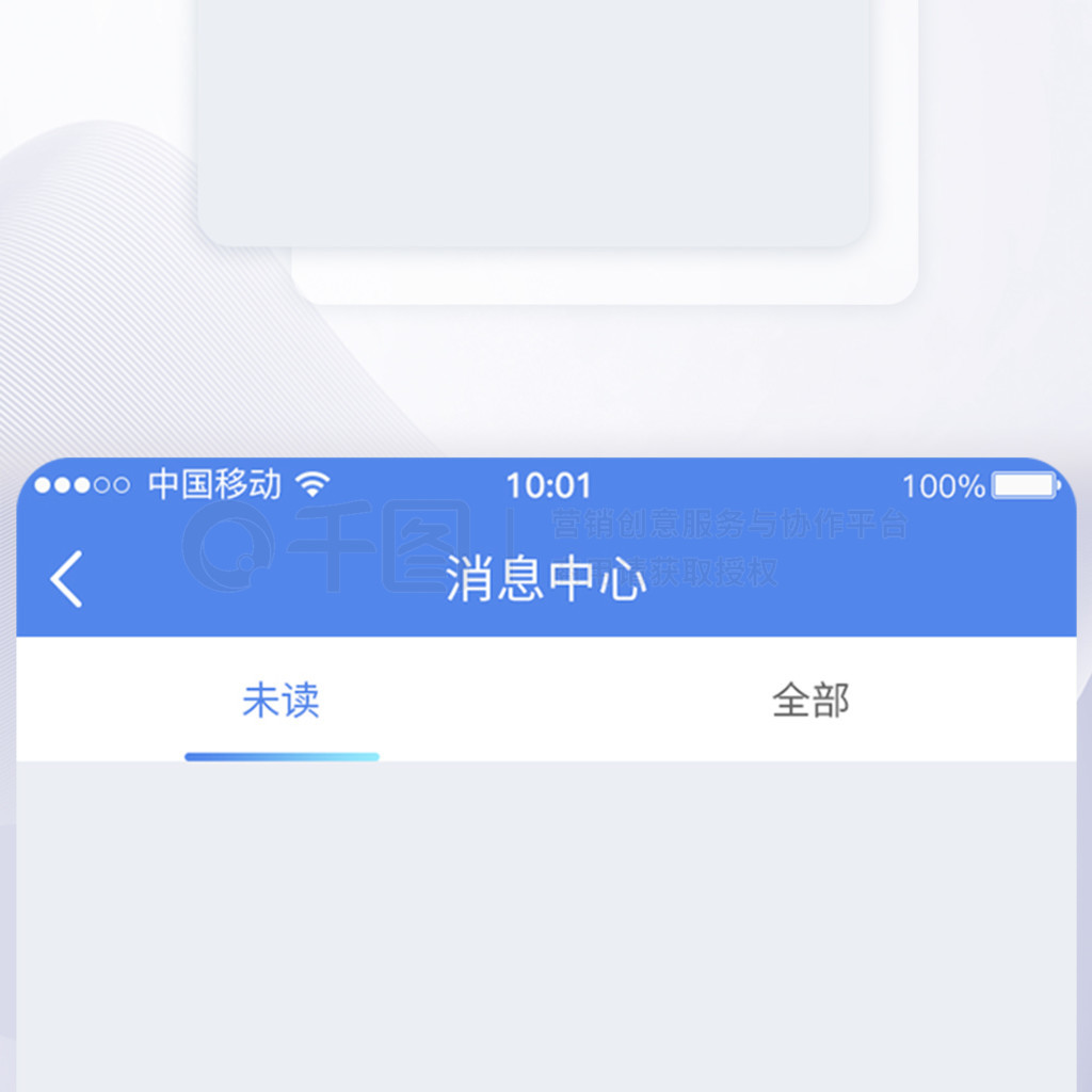 UIϢʾAPP