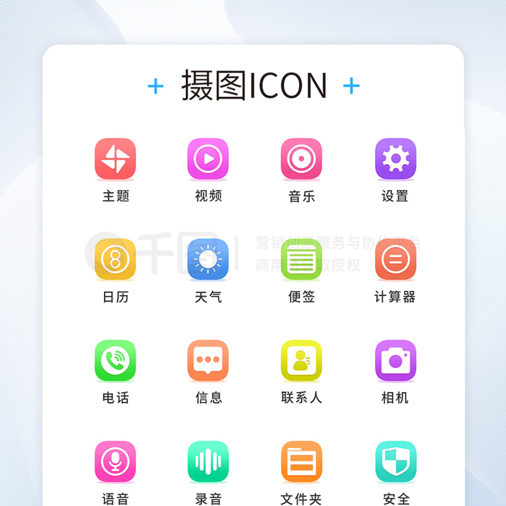 UI΢ֻiconͼ