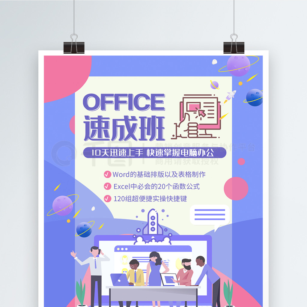 Լƽofficeٳɰຣ