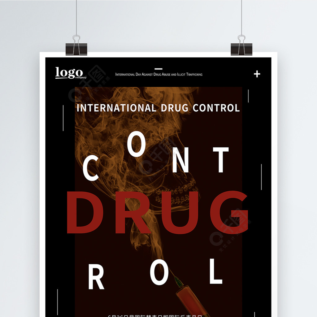 国际禁毒海报设计