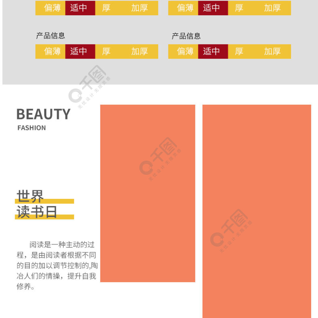 日常通用撞色简约图书音像详情页模板免费下载_psd格式_650像素_编号