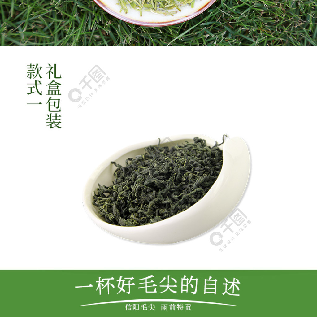 信陽毛尖 春茶濃香耐泡茶葉 特級口糧茶半年前發佈