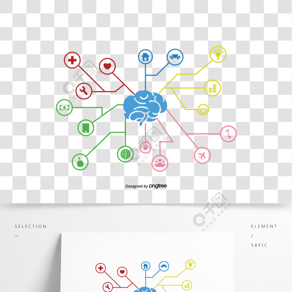 多彩思维发散树矢量模板免费下载
