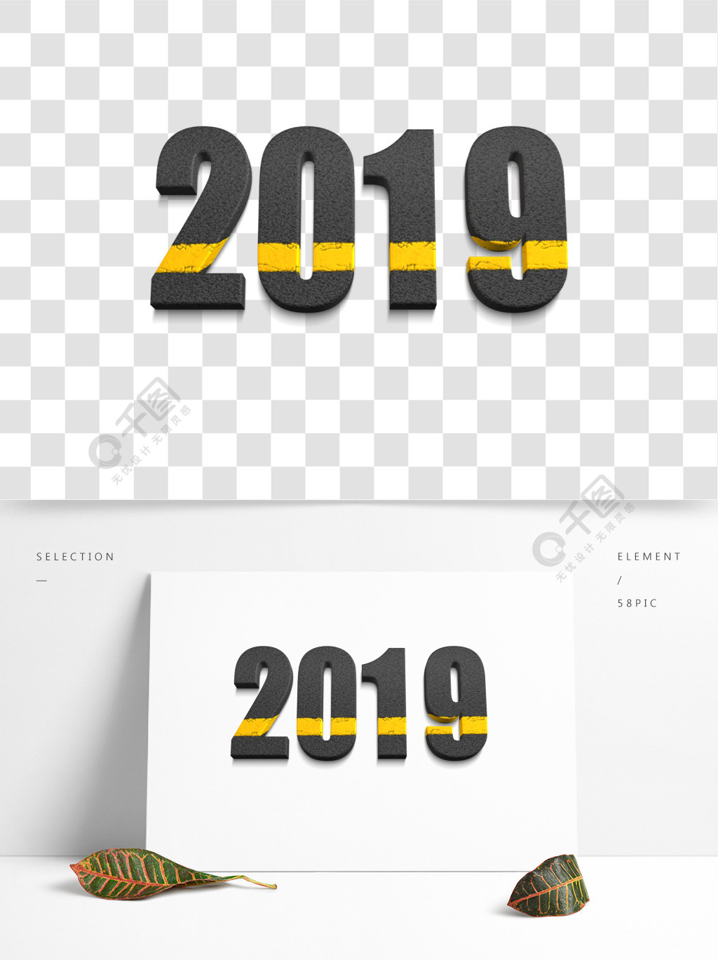 2019数字3d艺术字设计13