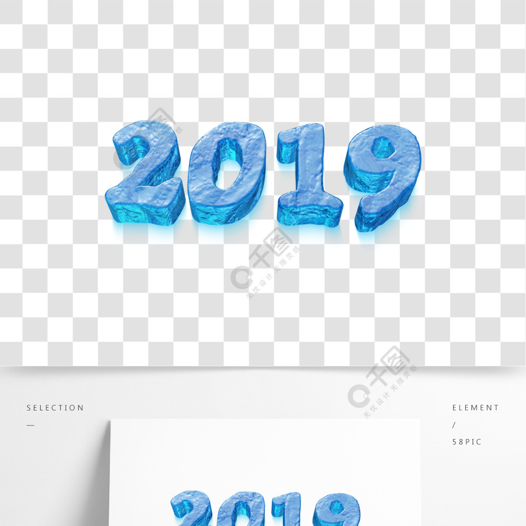 2019数字3d艺术字设计13