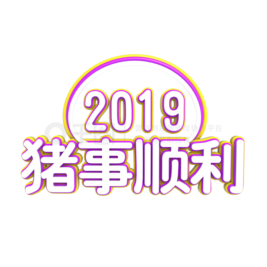 2019˳3D庣