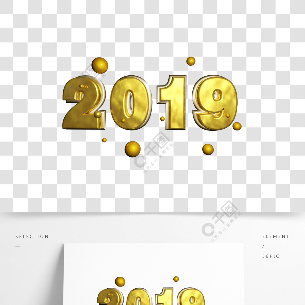 2019新年數字金色c4d藝術字