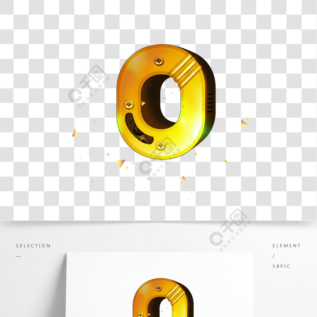 通用3d立体大气金色立体数字0精选艺术字免费下载