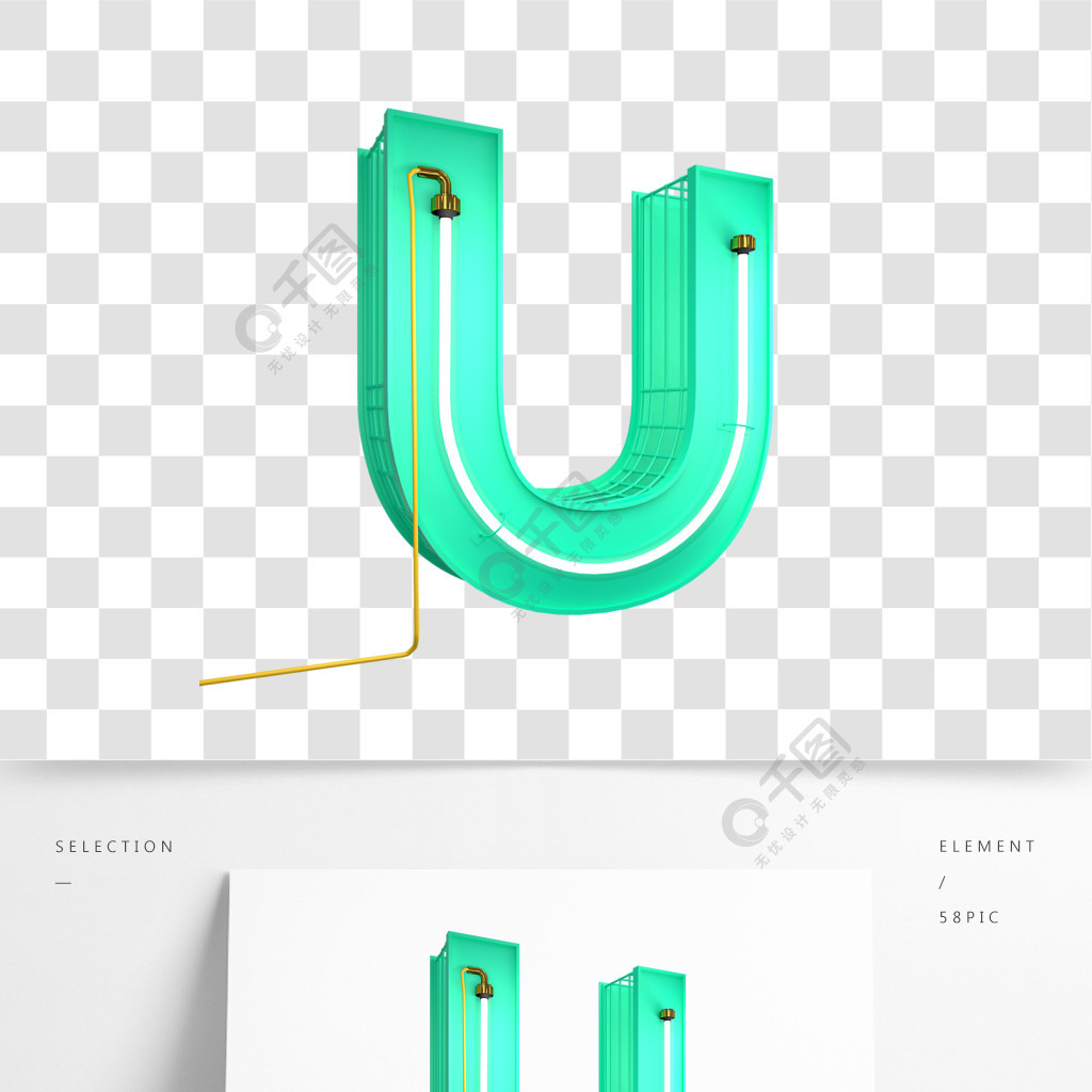 英文字母大写u数字字母字母素材3d立体灯管字精选艺术字免费下载_psd