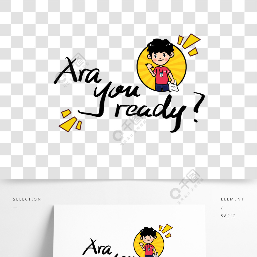 areyouready图片图片