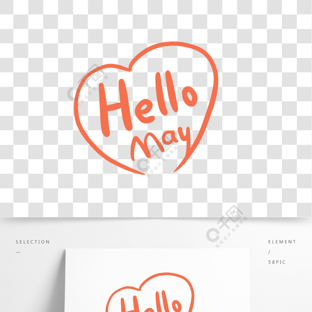 hello may英文字體問候語免費下載_psd格式_650像素_編號34475504-千