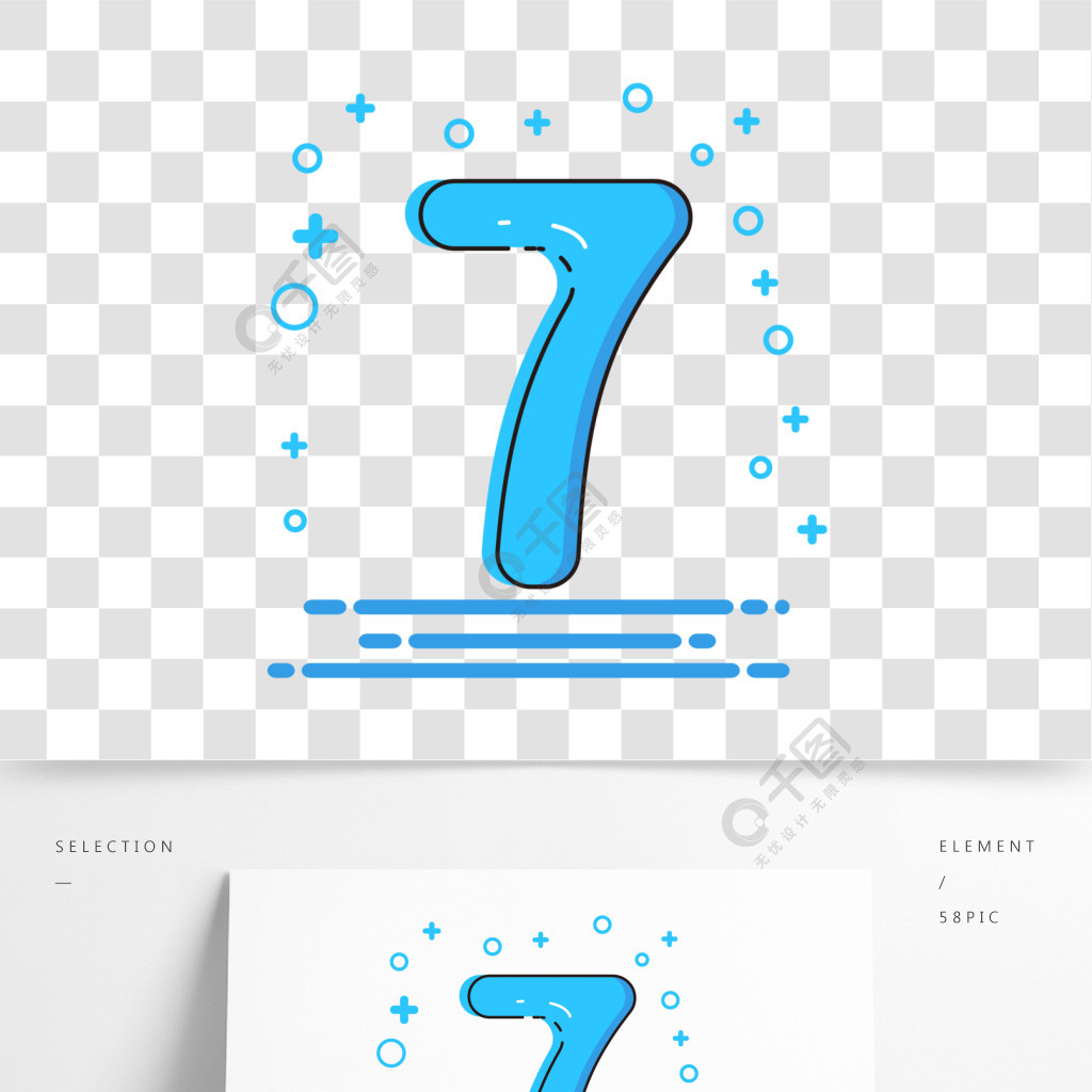 可爱卡通风格数字7