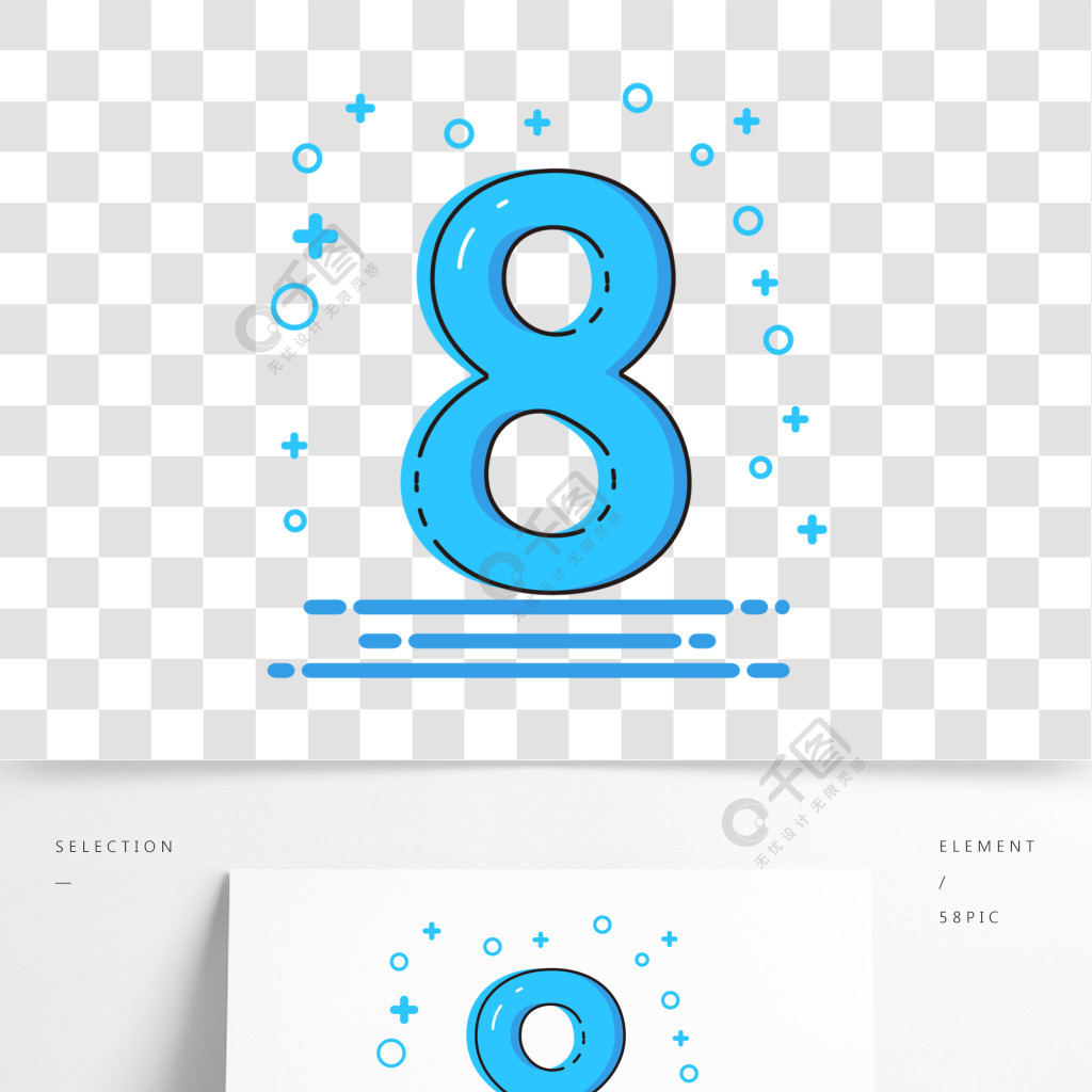 可愛卡通風格數字8