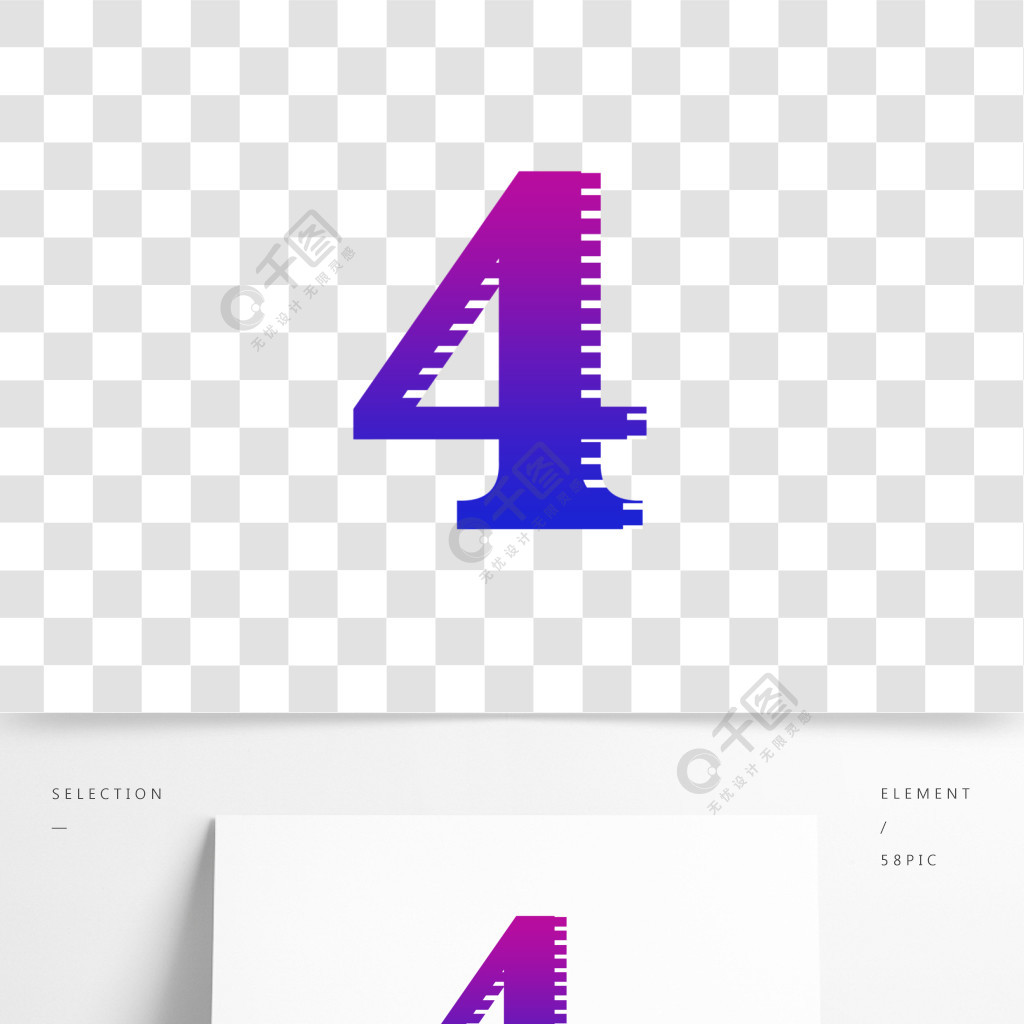 數字4漸變立體感藝術字