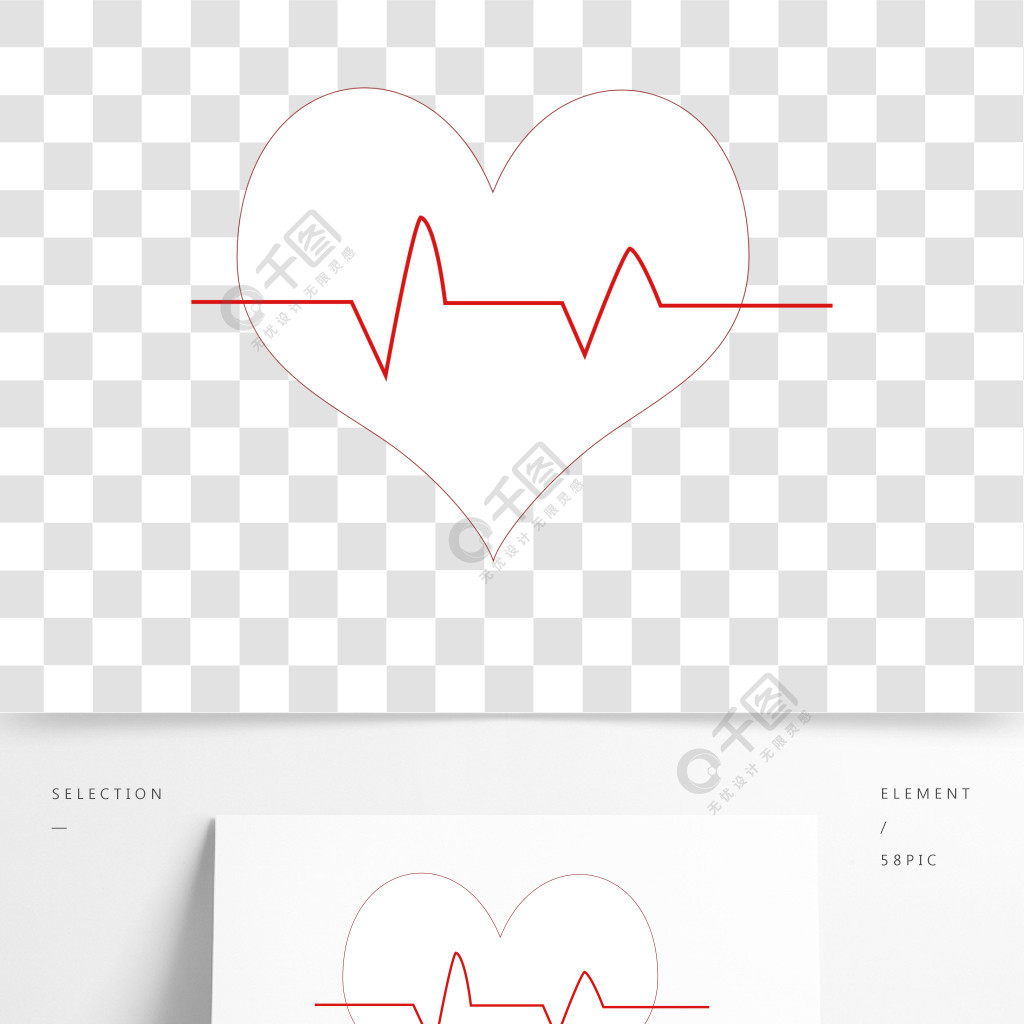 白色心电图爱心剪贴画