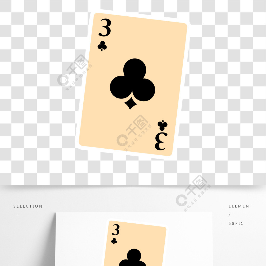 扑克牌梅花3图片图片