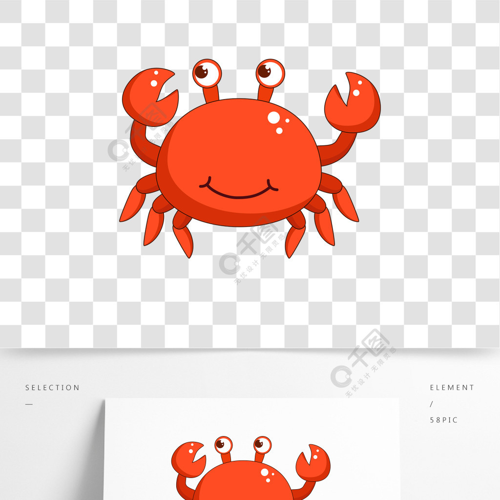 crabclipart卡通素材螃蟹矢量剪貼畫