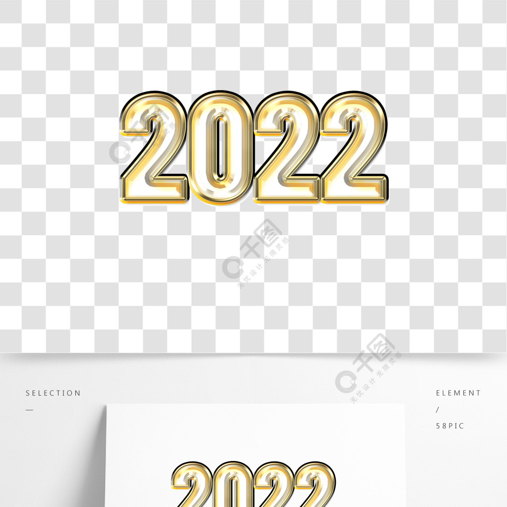 2022金色金屬描邊質感數字