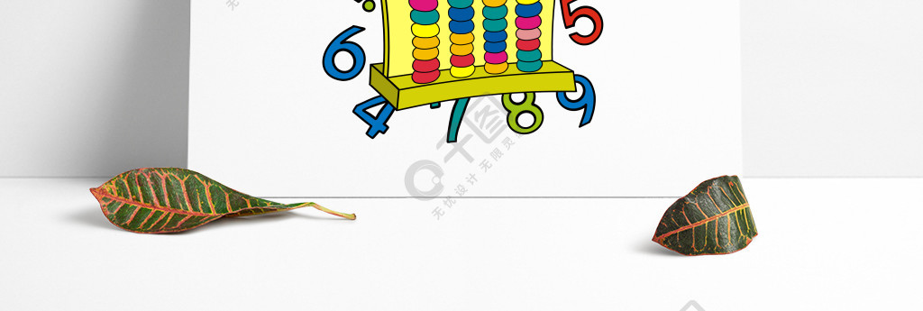 數學剪貼畫卡通mathclipart