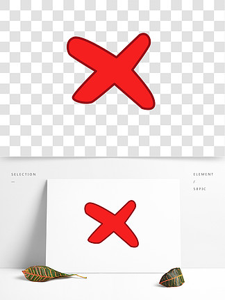 红叉透明设计素材免费下载_红叉透明设计图片-千图平面设计