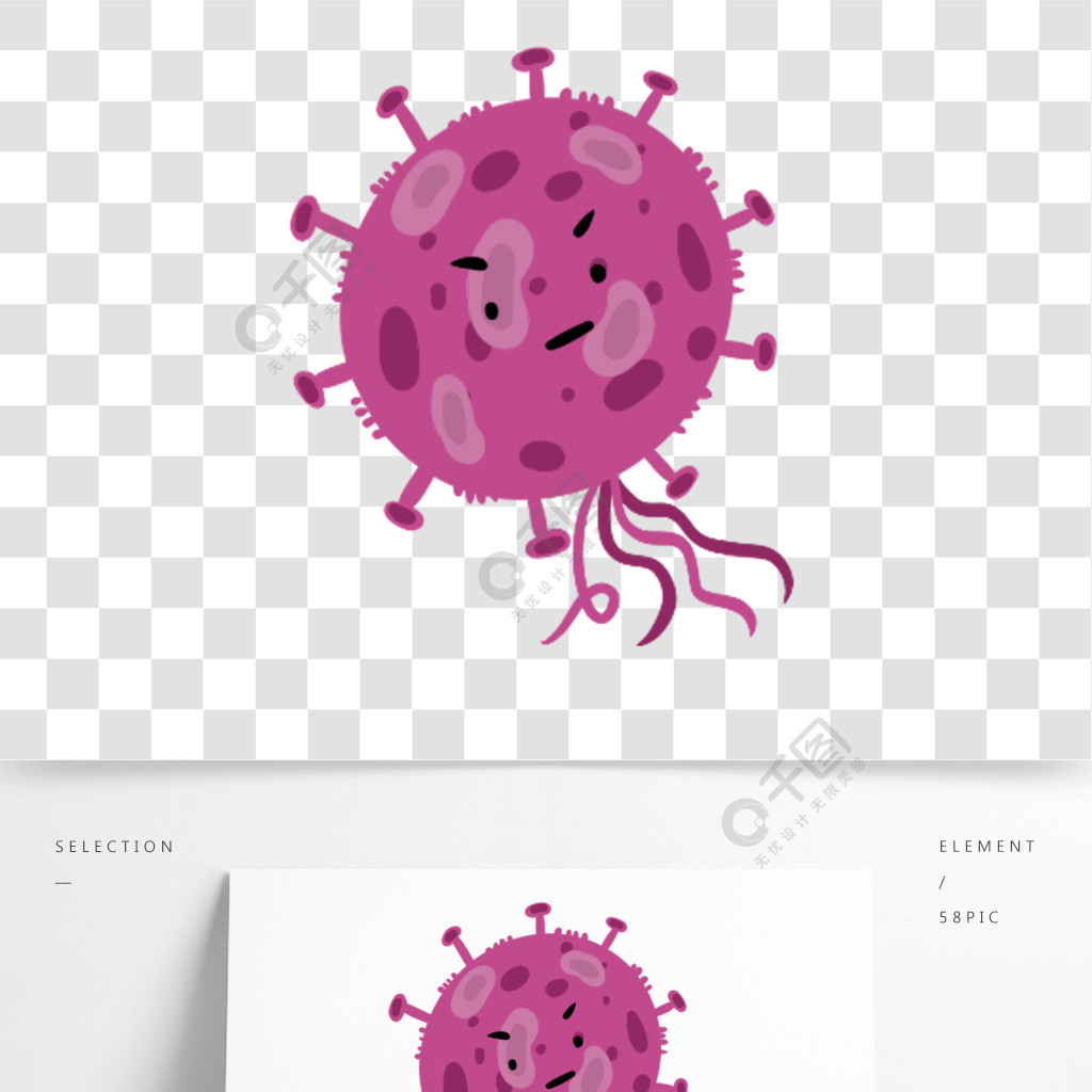 紫色卡通可爱病毒细菌