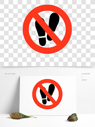 禁止踩踏卡通禁止符号